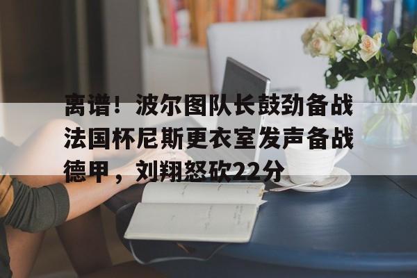 平博体育sport-美国突然对中国猛烈开火