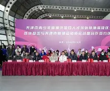 天津泰达谁接手