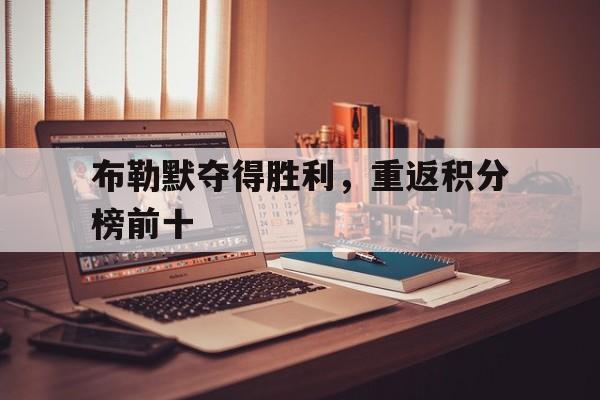 pingbosportsApp下载-布勒官网