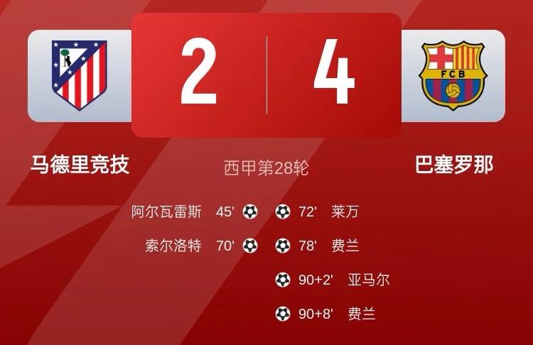 pingbosportsApp下载-巴萨与马竞的比赛