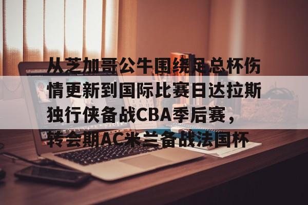 那不勒斯vsac米兰预测 那不勒斯vsac米兰预测